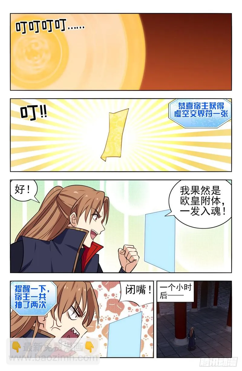 358逃生的希望 第11页