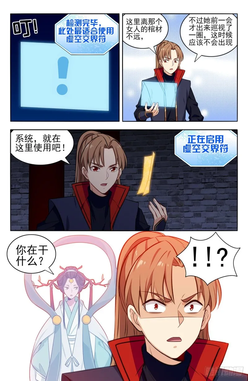 358逃生的希望 第12页