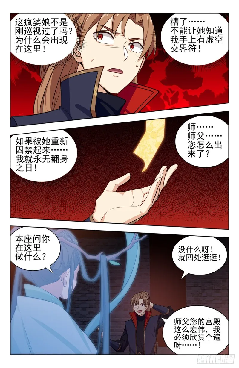 358逃生的希望 第13页