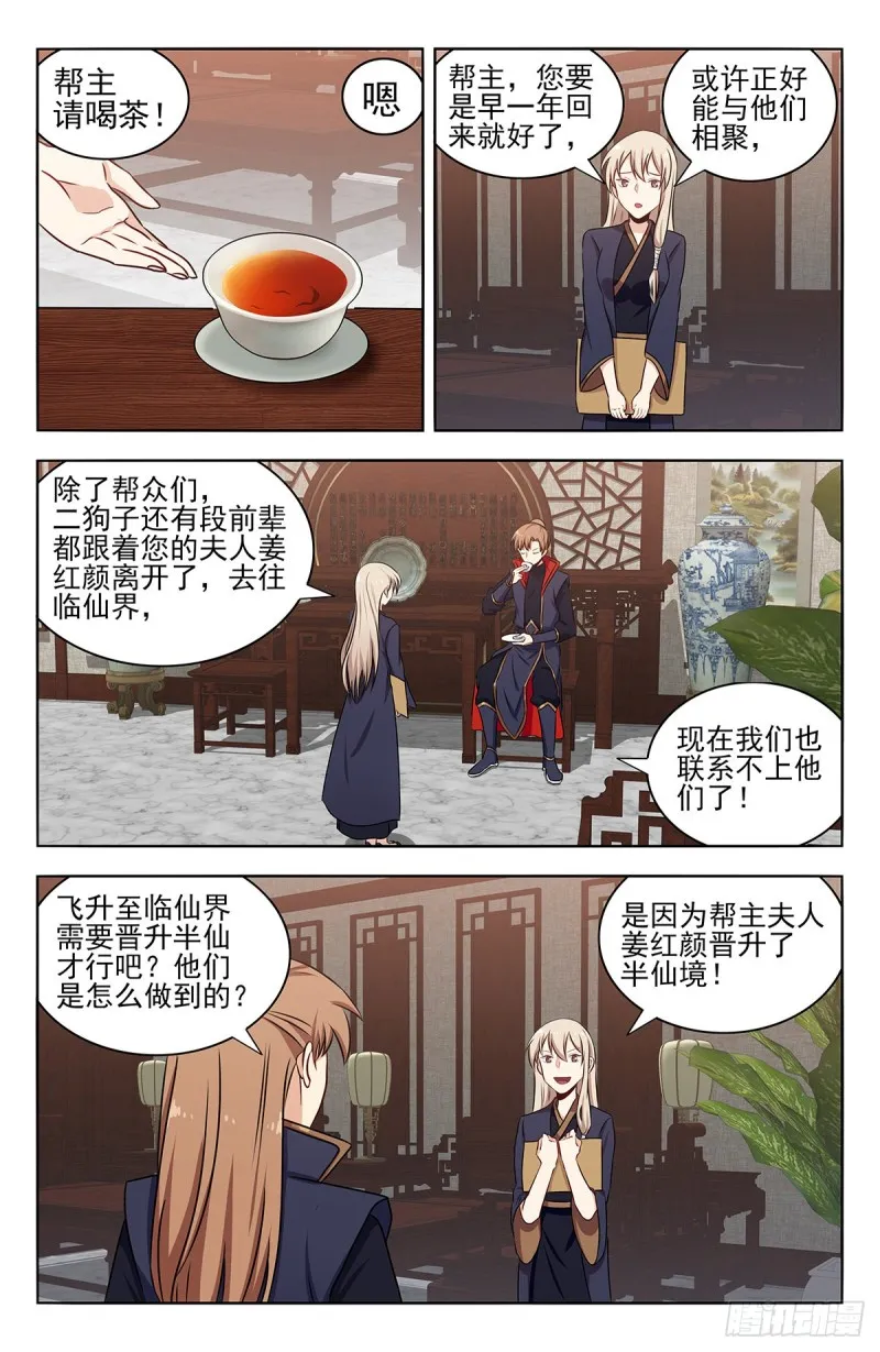 362半仙境！ 第2页