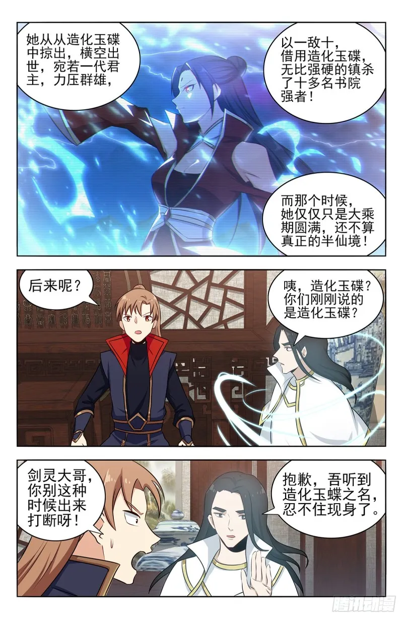 362半仙境！ 第4页