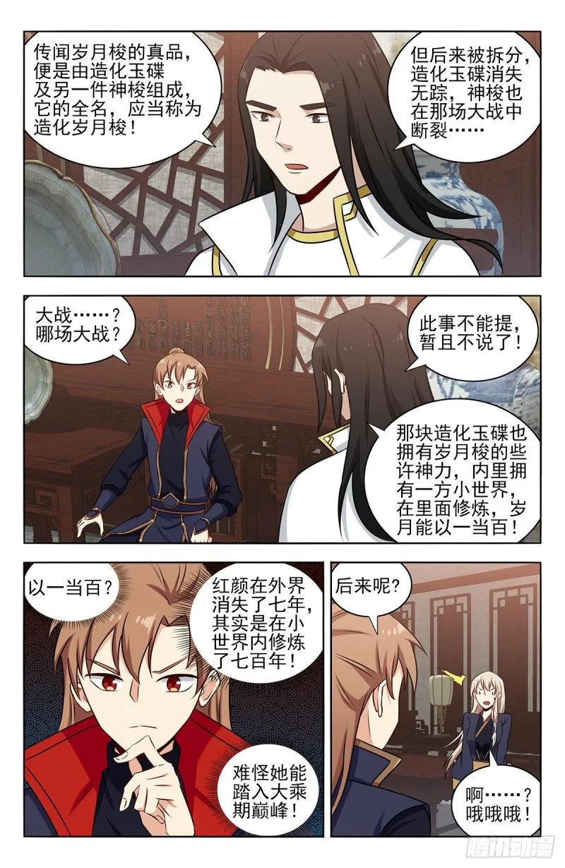 362半仙境！ 第5页