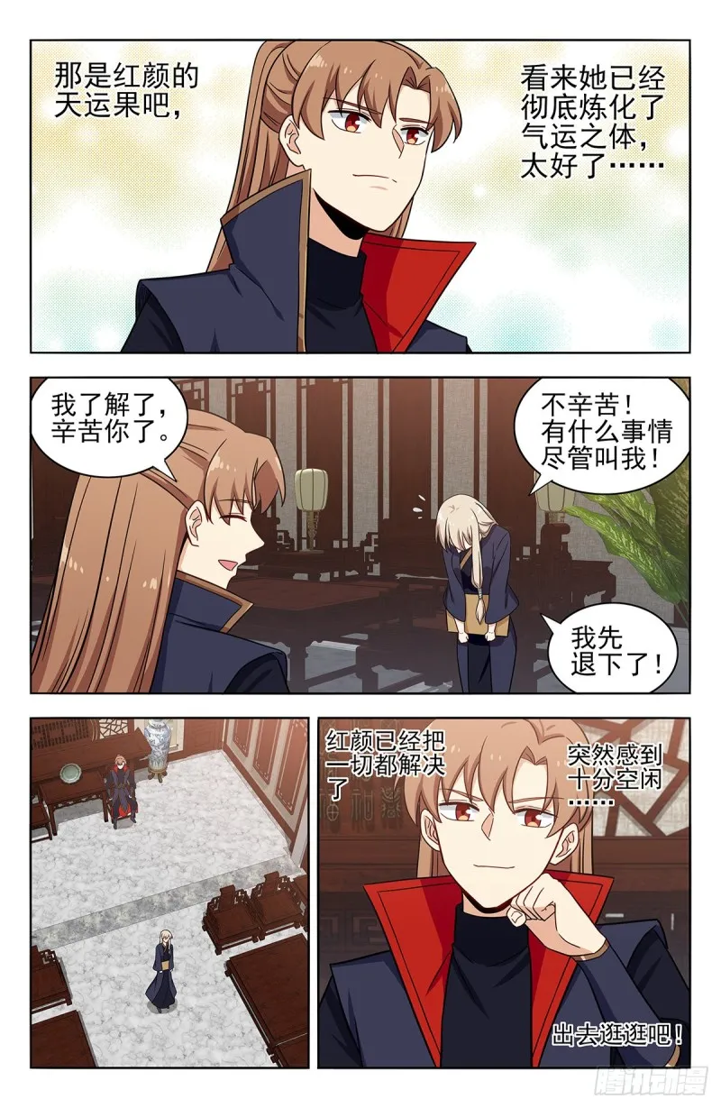 362半仙境！ 第8页