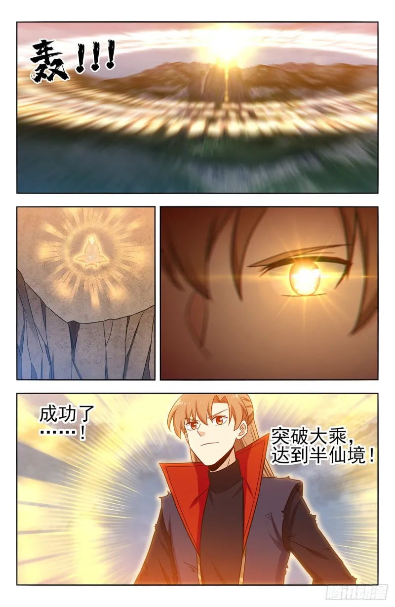 362半仙境！ 第13页
