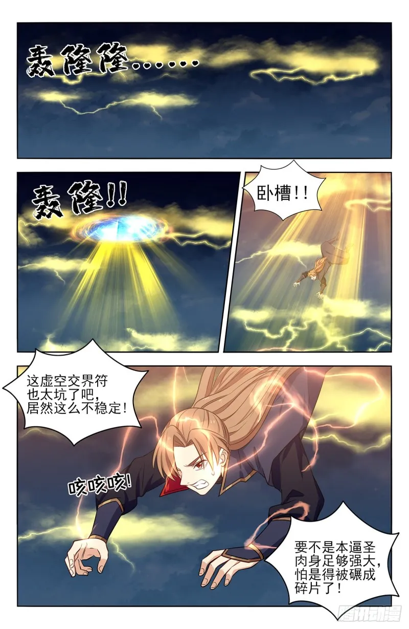 361不在了 第2页