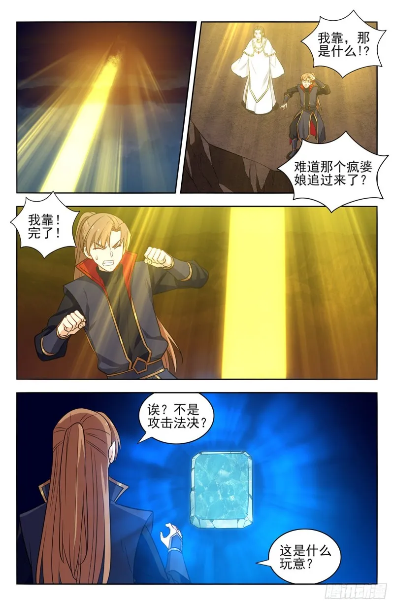 361不在了 第4页