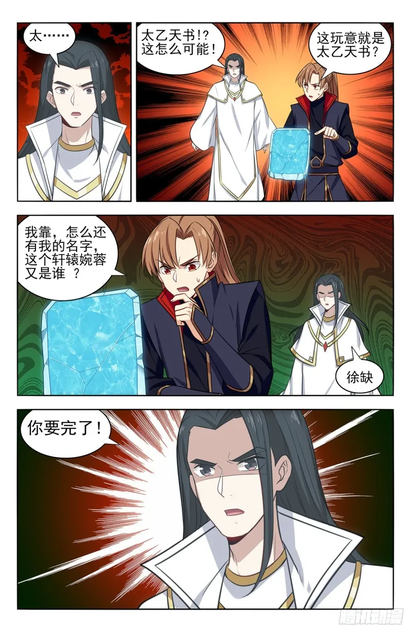 361不在了 第5页