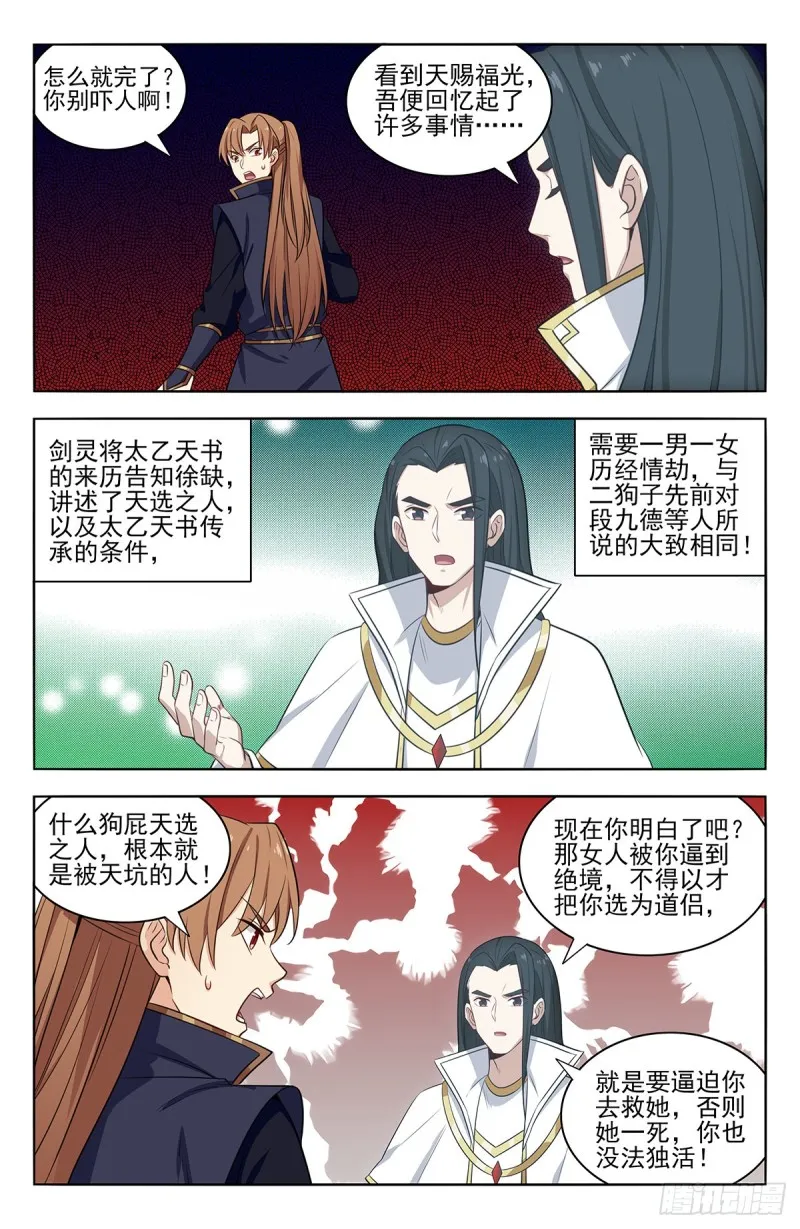 361不在了 第6页