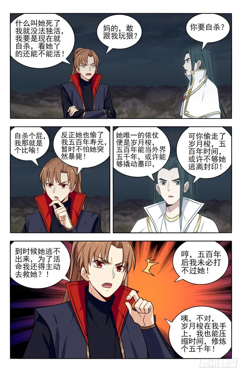 361不在了 第7页
