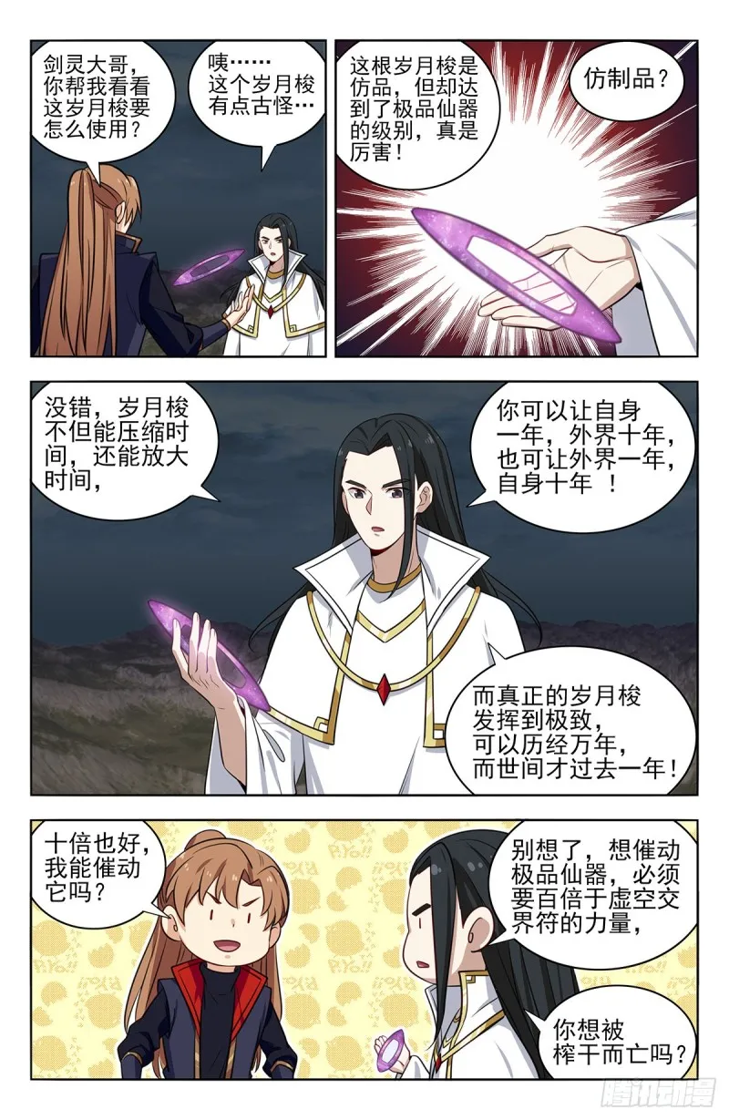 361不在了 第8页