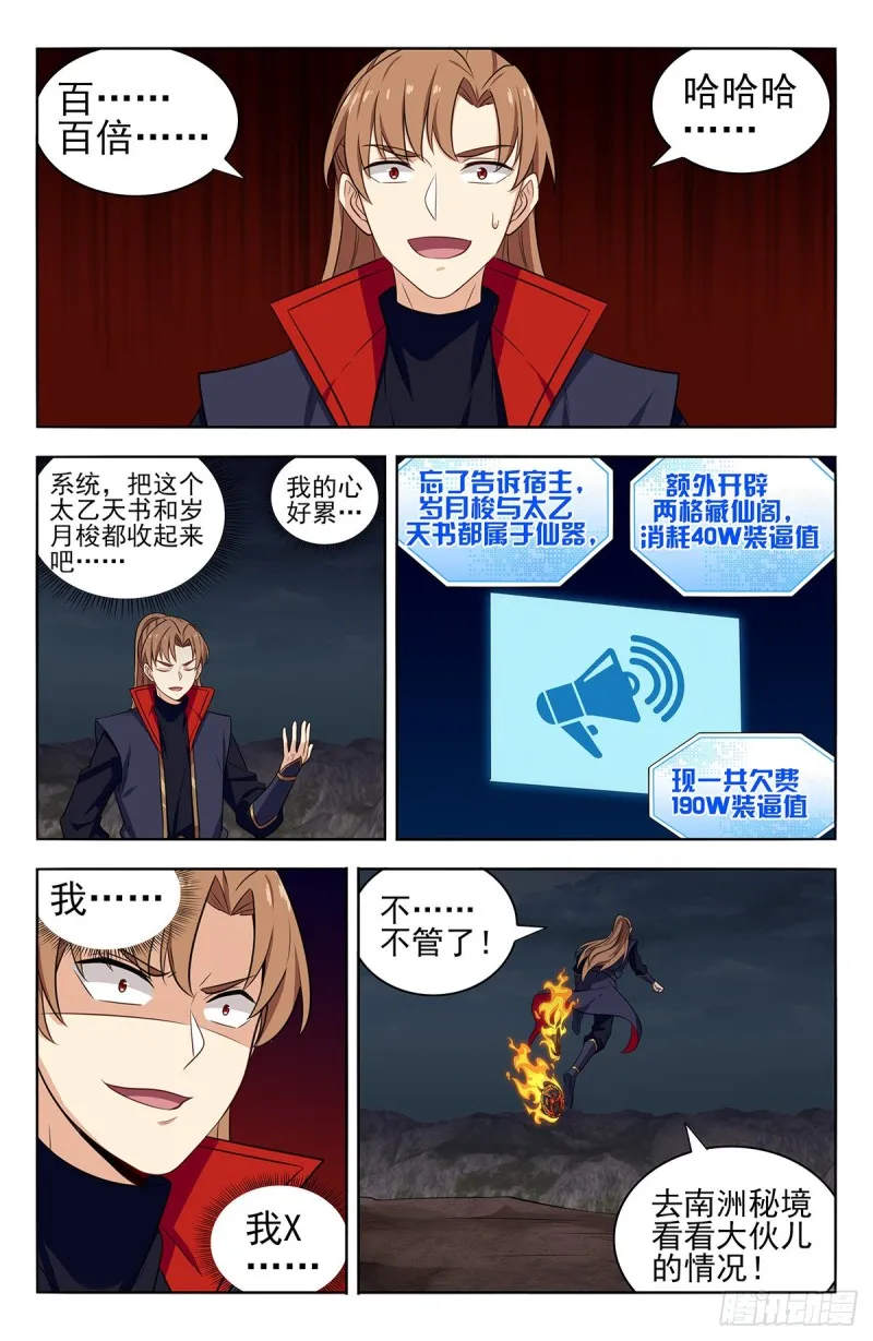 361不在了 第9页