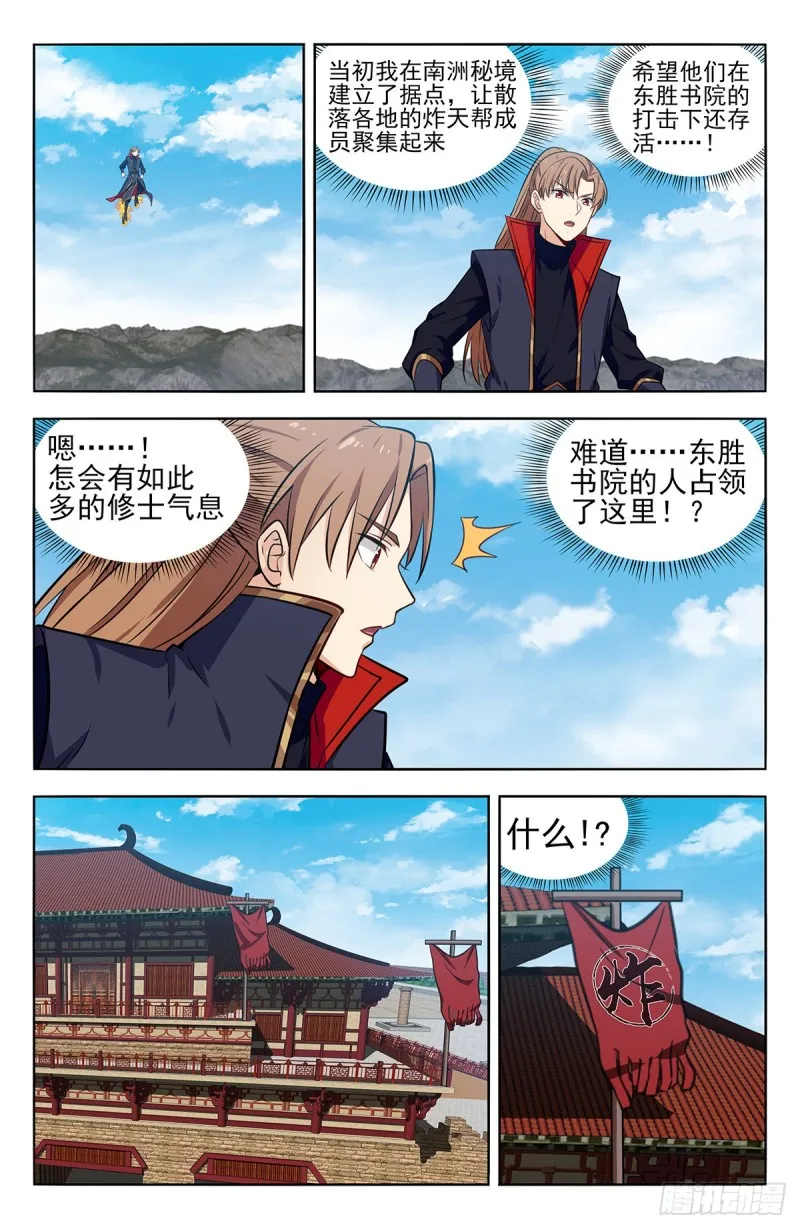 361不在了 第10页