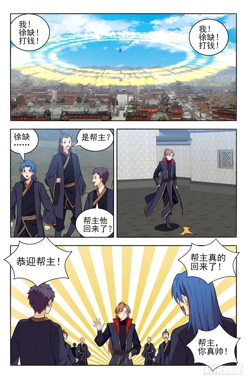 361不在了 第12页