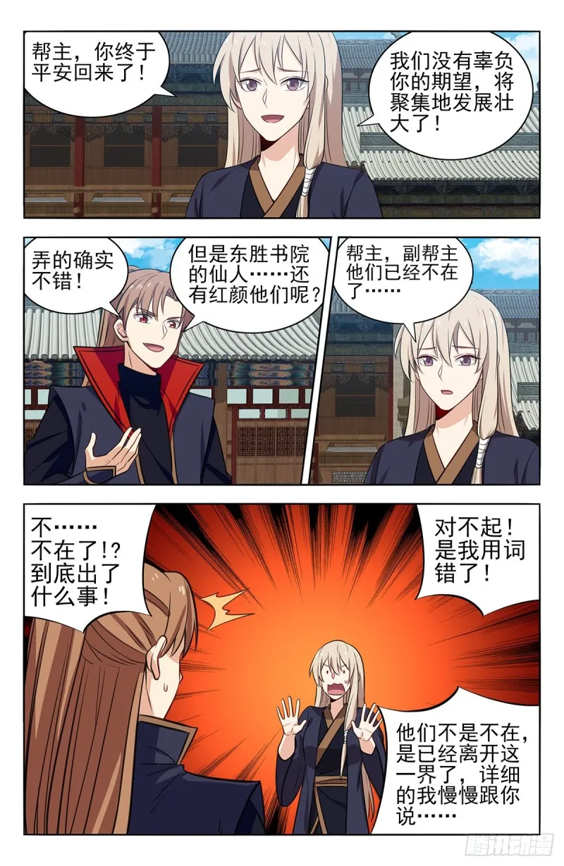 361不在了 第13页
