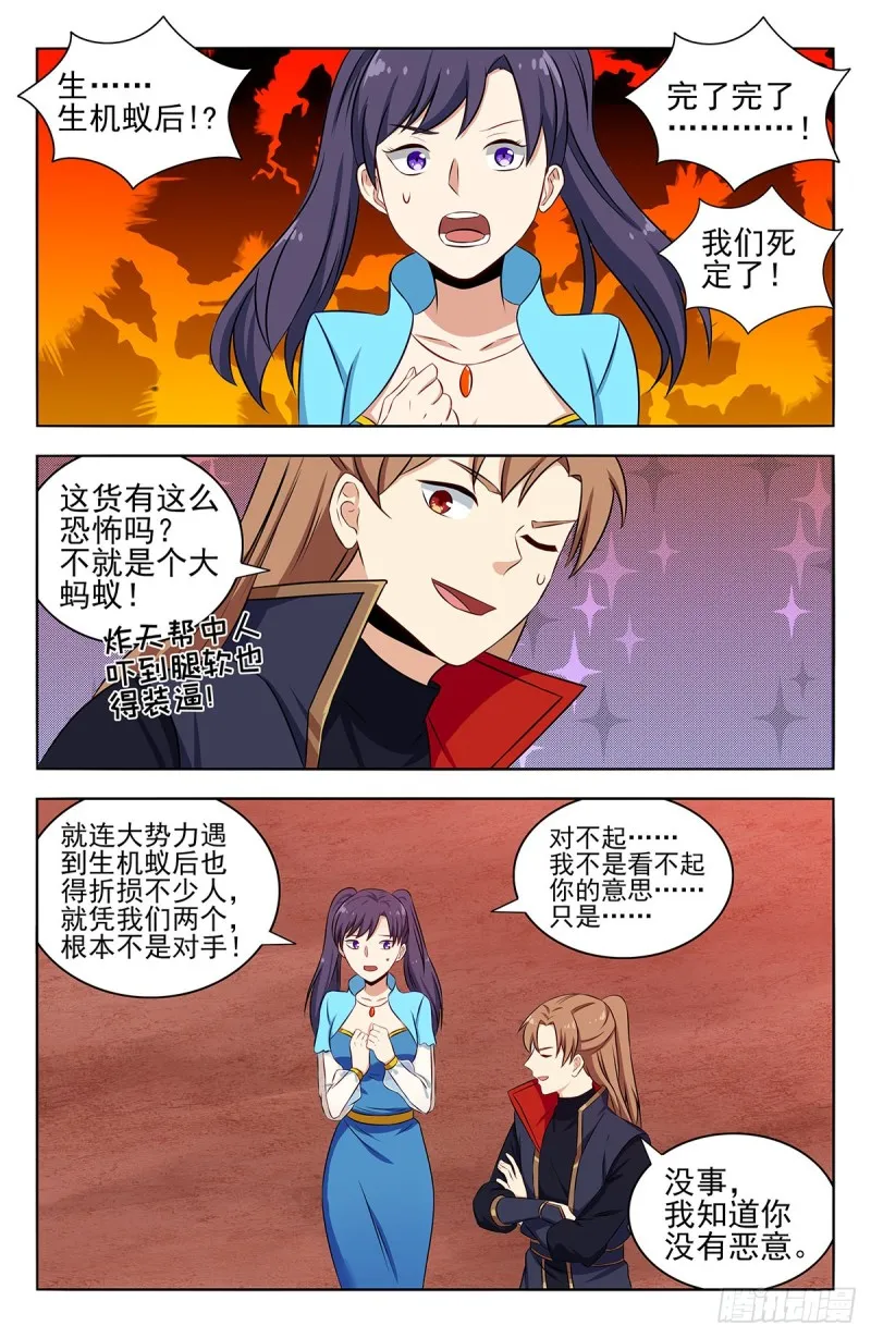 366从天而降的掌法 第2页