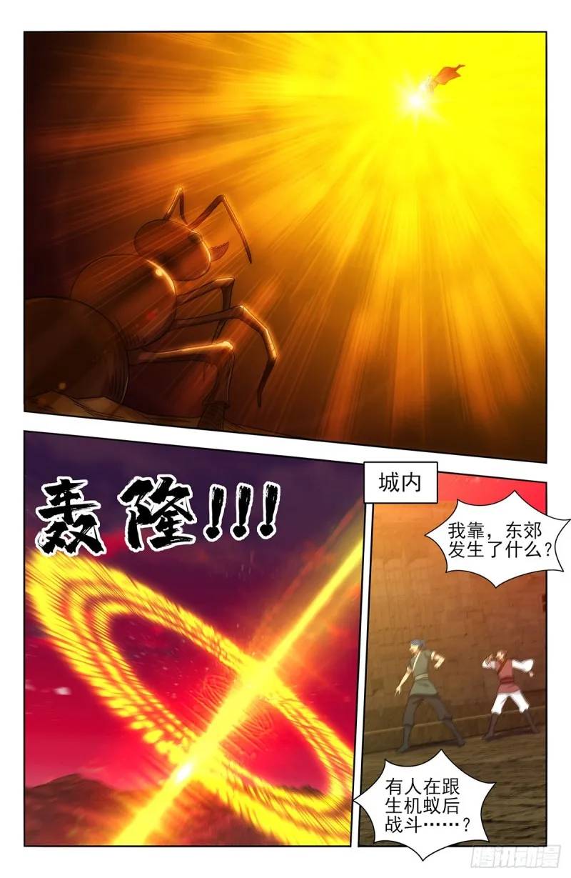 366从天而降的掌法 第8页