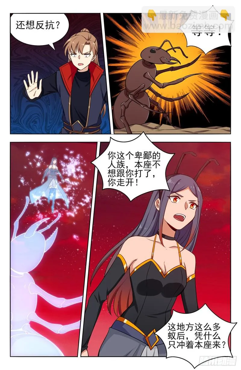 366从天而降的掌法 第13页