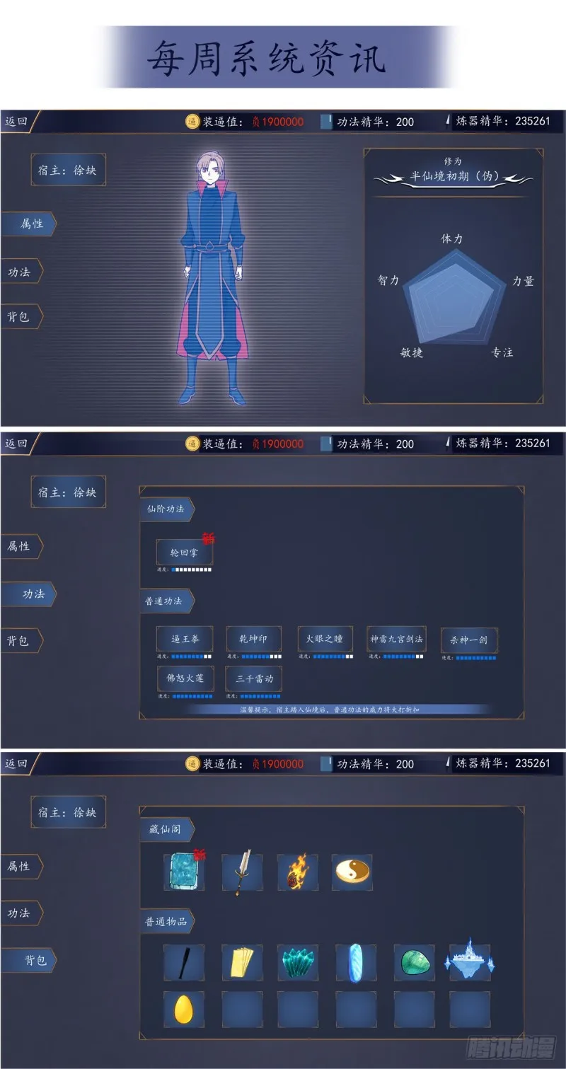 366从天而降的掌法 第14页