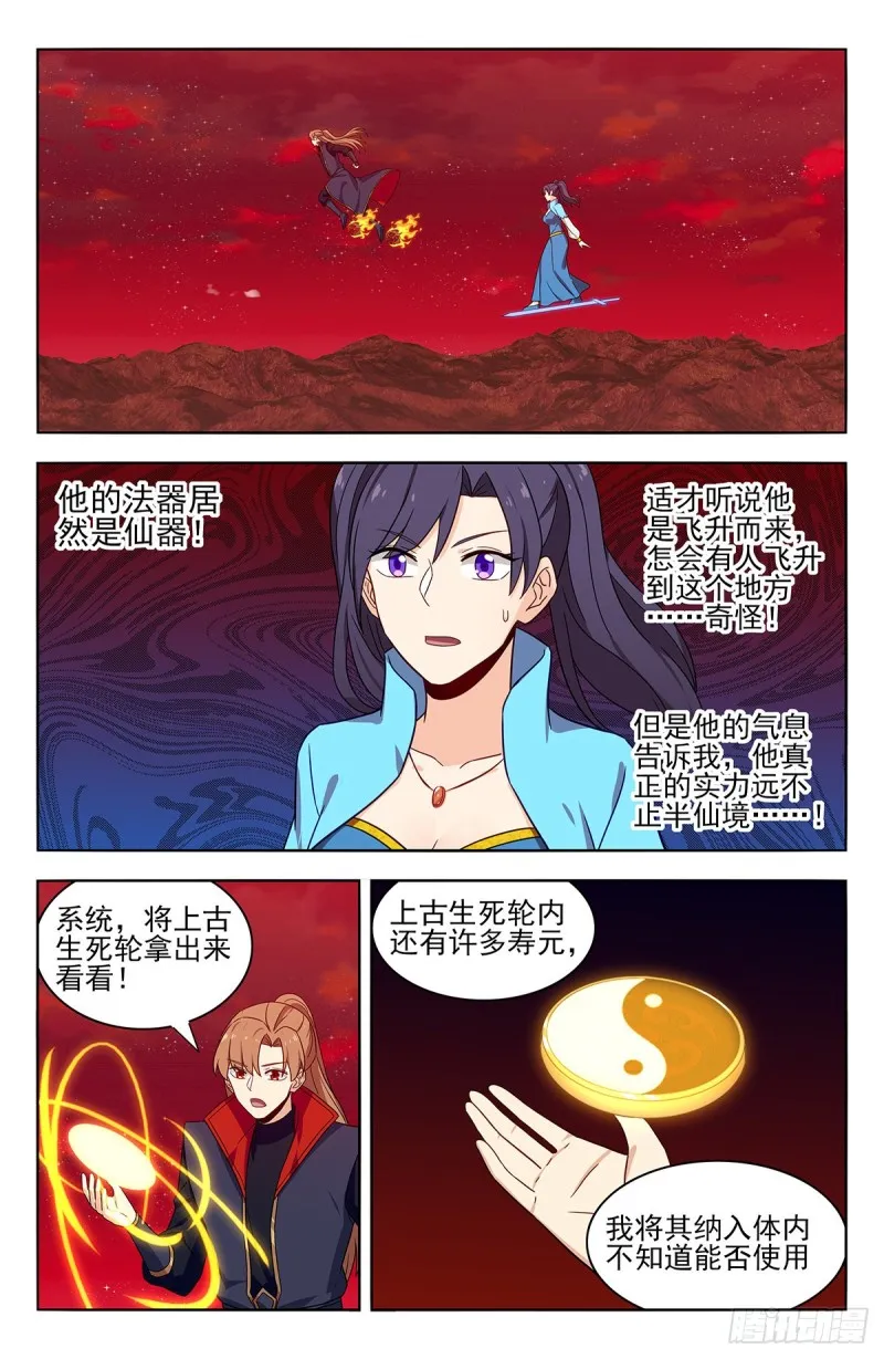 365狩猎生机蚁 第2页