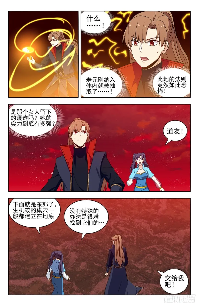 365狩猎生机蚁 第3页