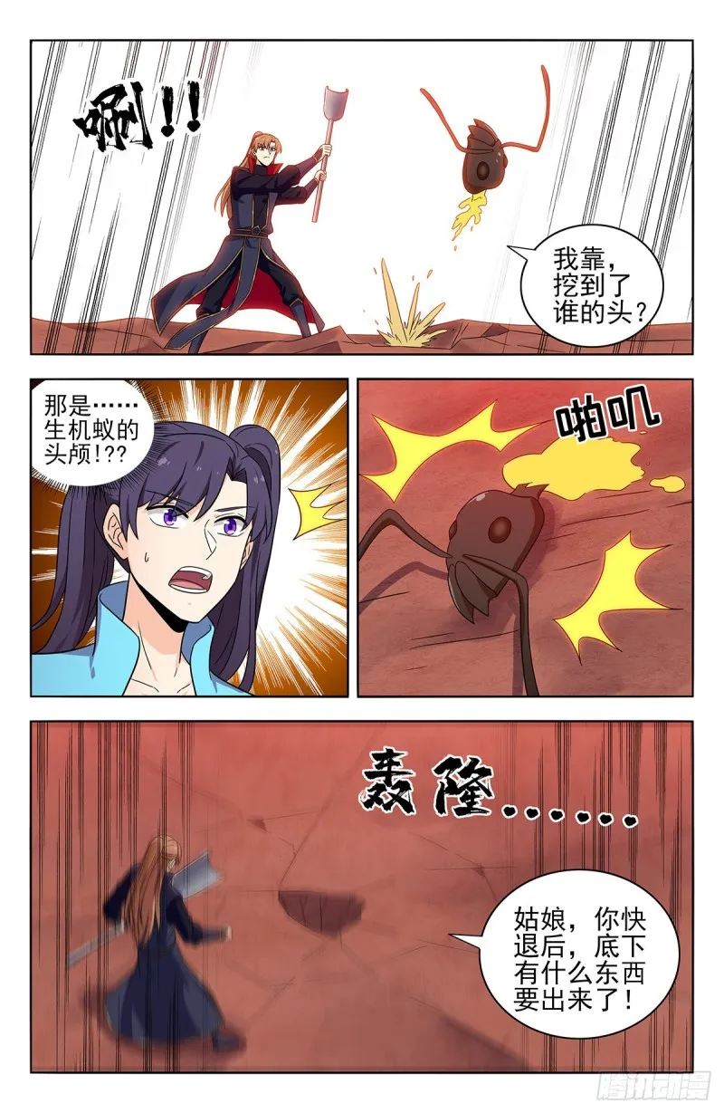 365狩猎生机蚁 第7页