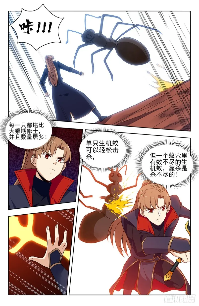 365狩猎生机蚁 第9页