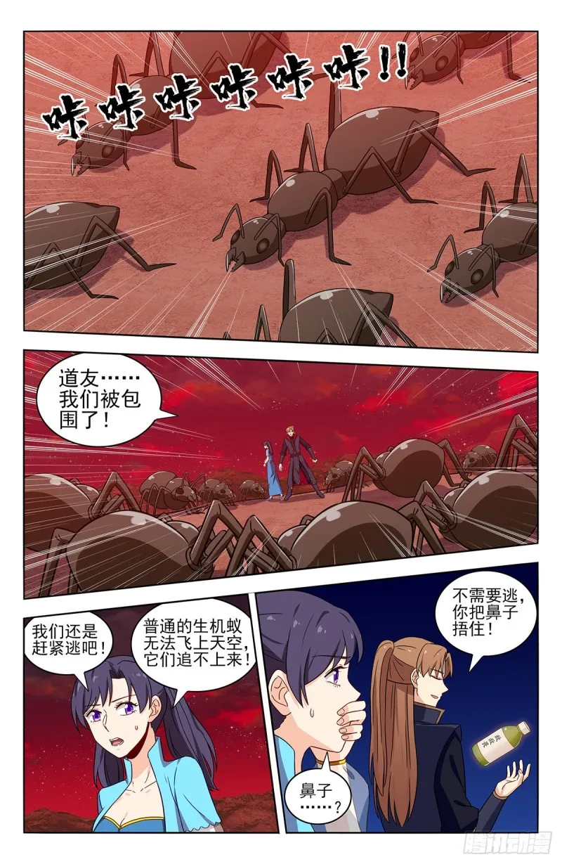 365狩猎生机蚁 第10页