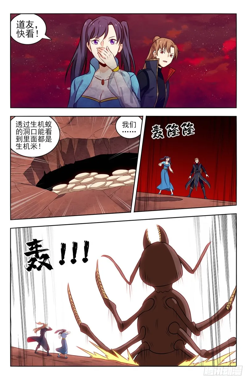 365狩猎生机蚁 第12页
