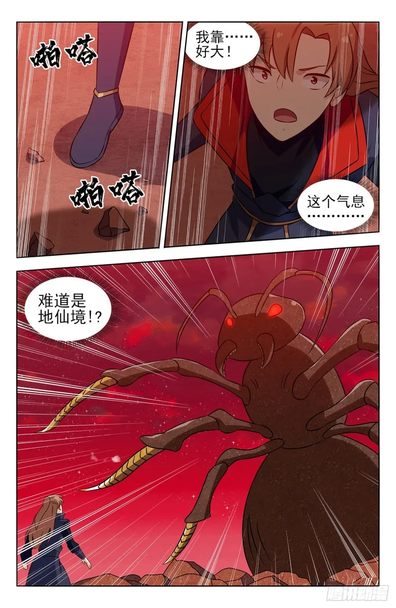 365狩猎生机蚁 第13页