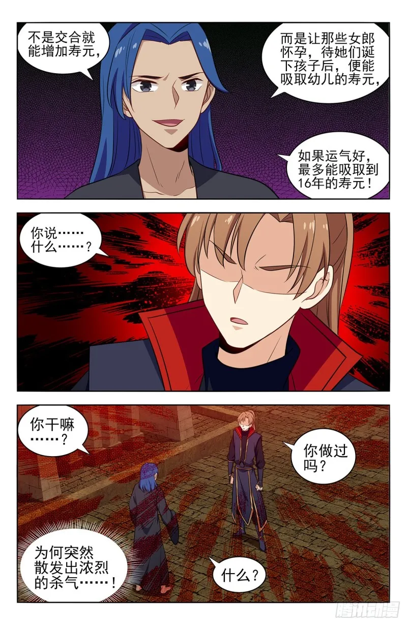364寿元没了！？ 第9页