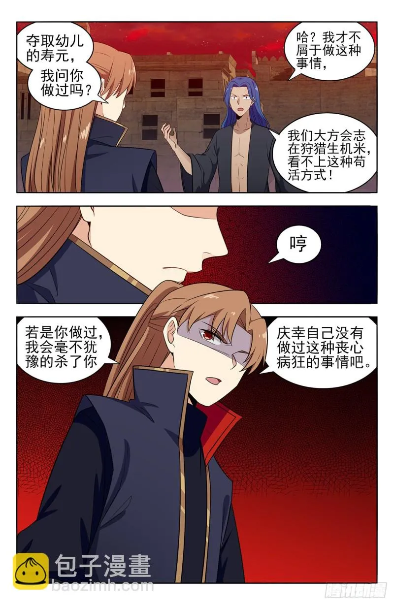 364寿元没了！？ 第10页