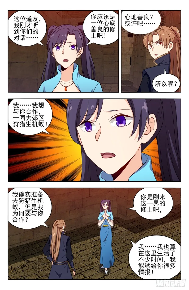 364寿元没了！？ 第12页