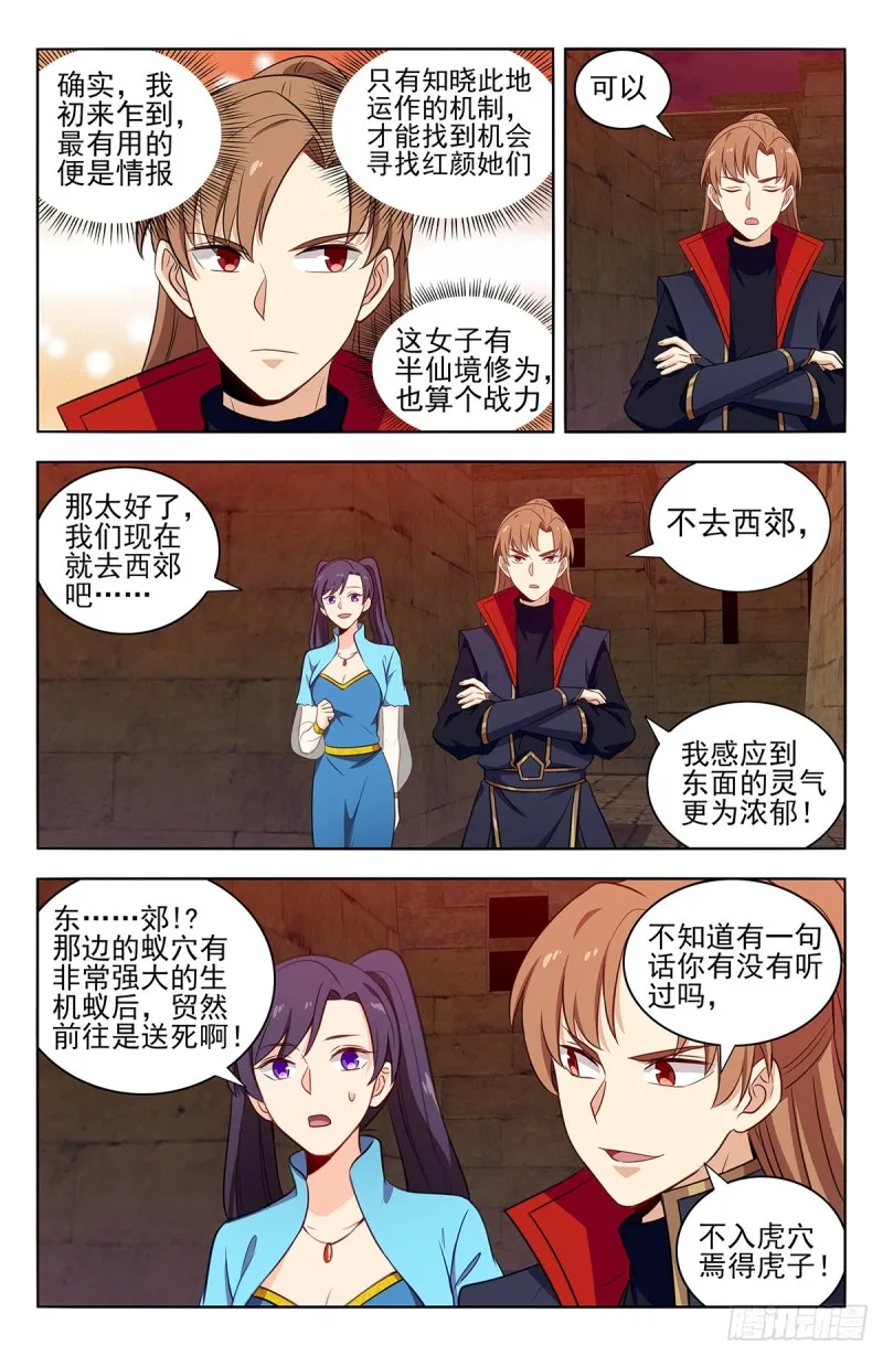 364寿元没了！？ 第13页