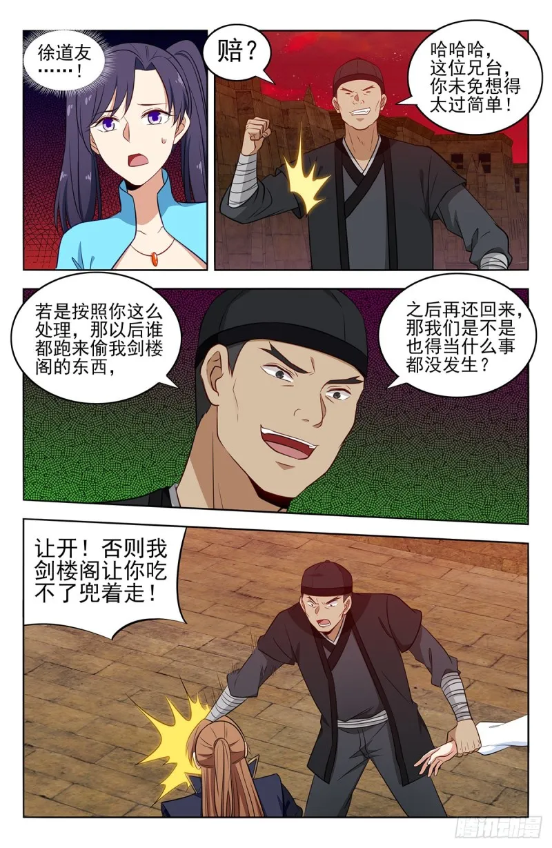 368重赏之下必有勇夫 第2页