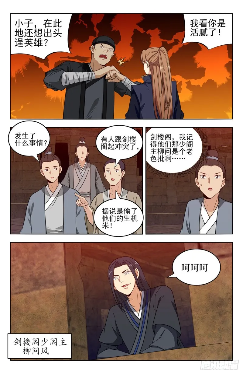 368重赏之下必有勇夫 第4页