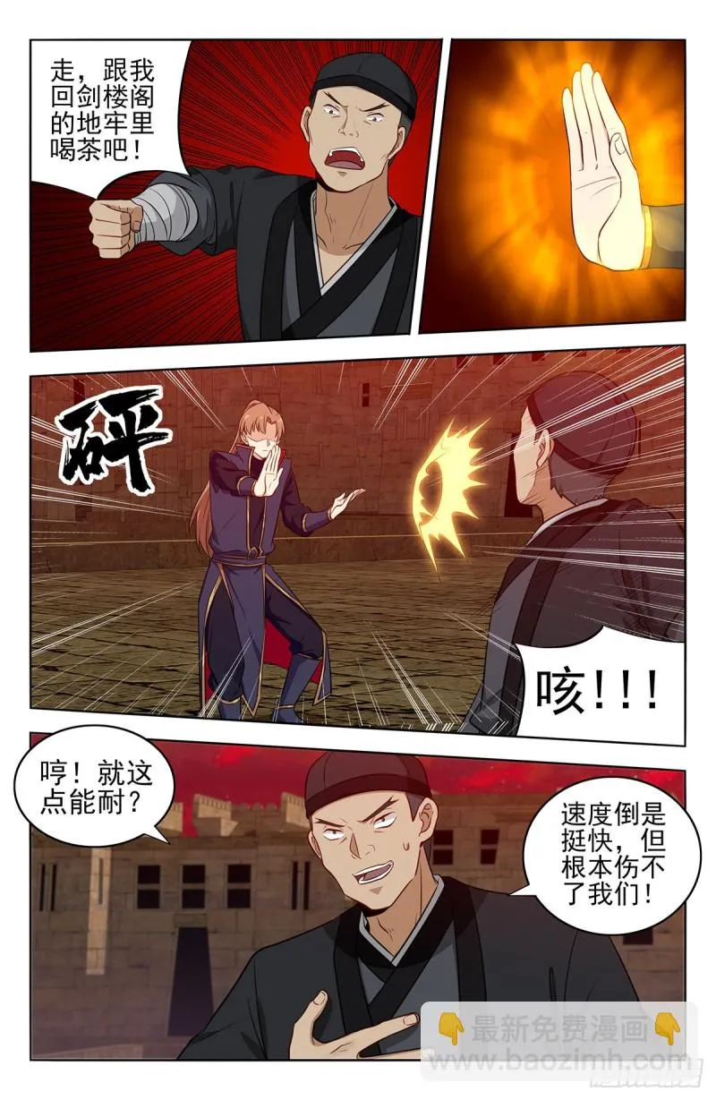 368重赏之下必有勇夫 第5页
