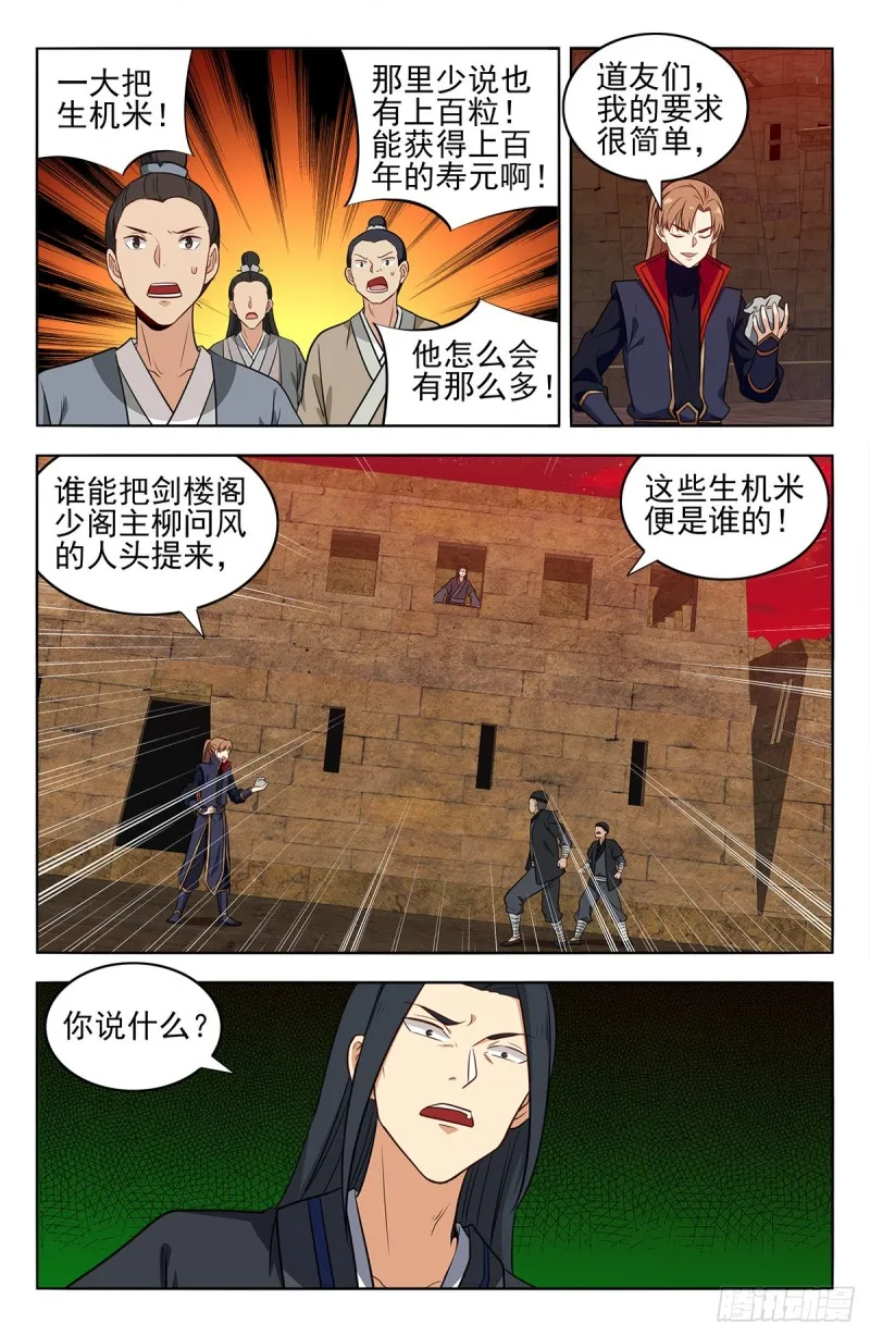 368重赏之下必有勇夫 第7页