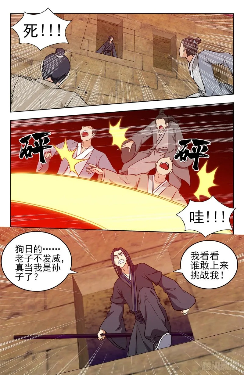 368重赏之下必有勇夫 第13页
