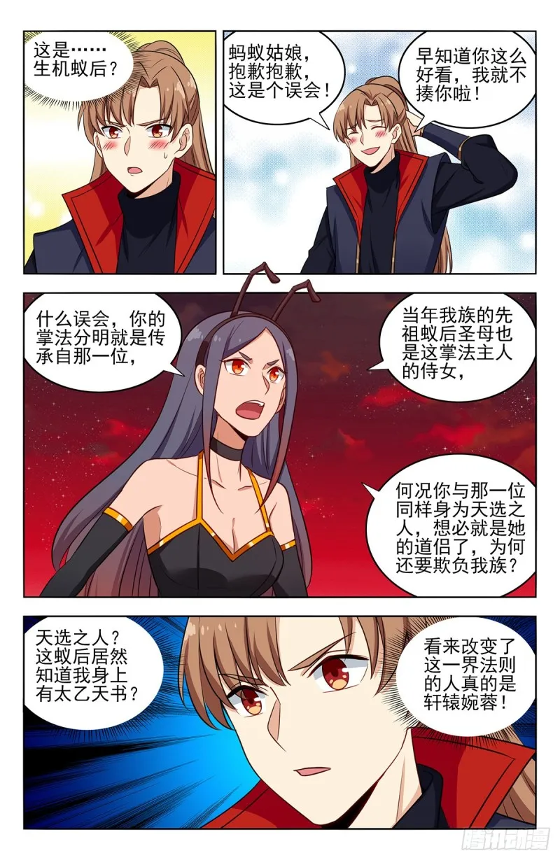 367解惑 第2页