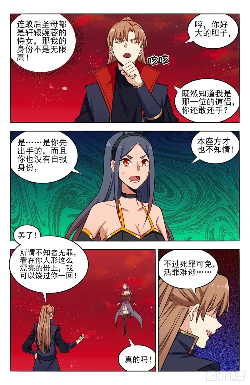 367解惑 第3页
