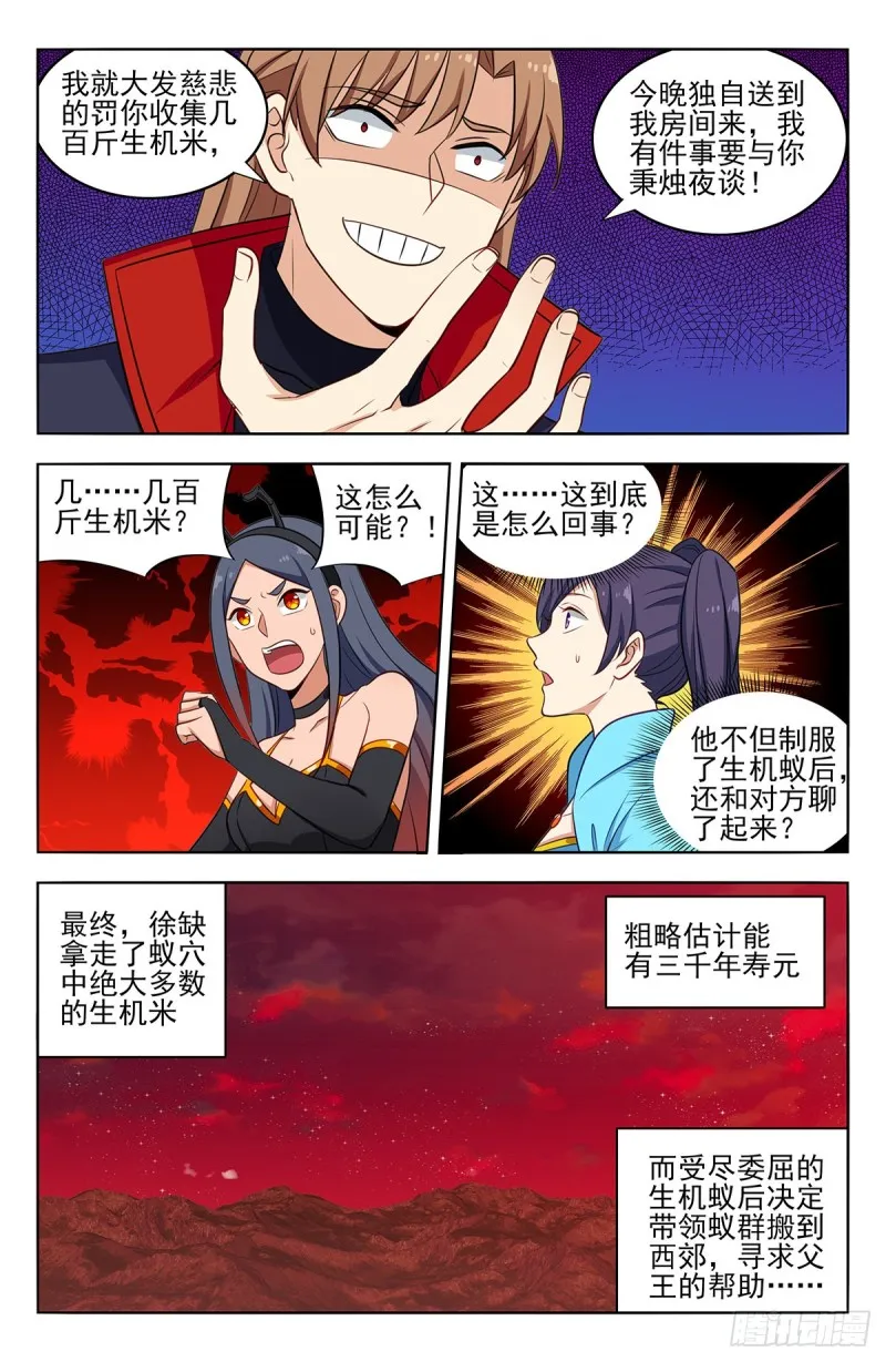 367解惑 第4页