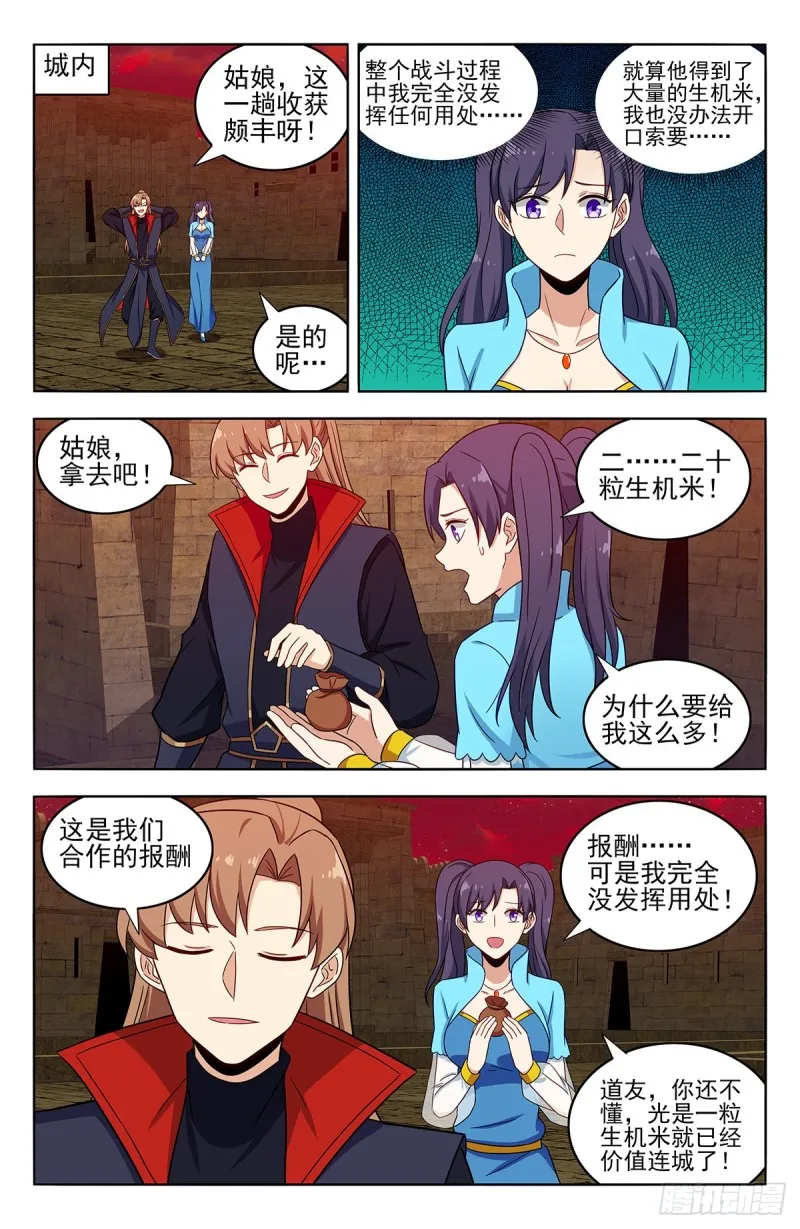 367解惑 第5页