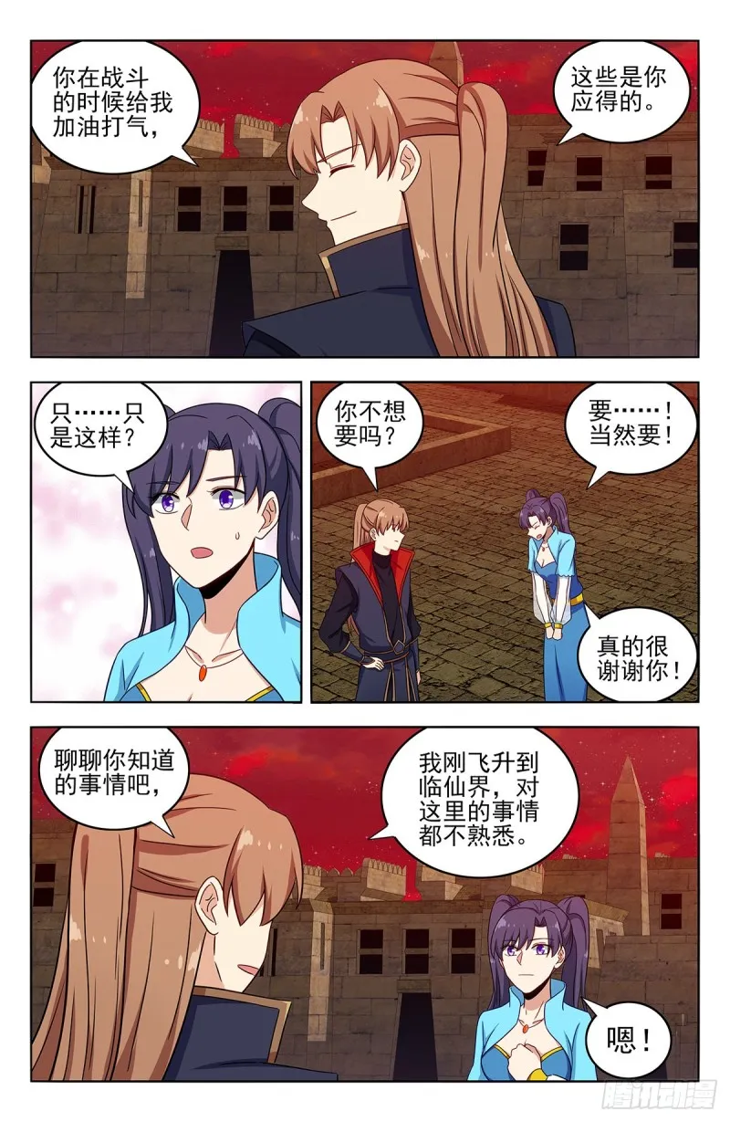 367解惑 第6页