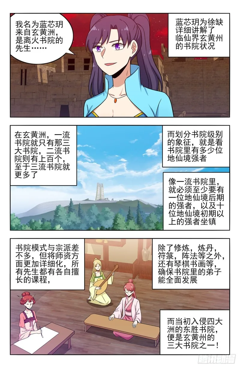 367解惑 第7页