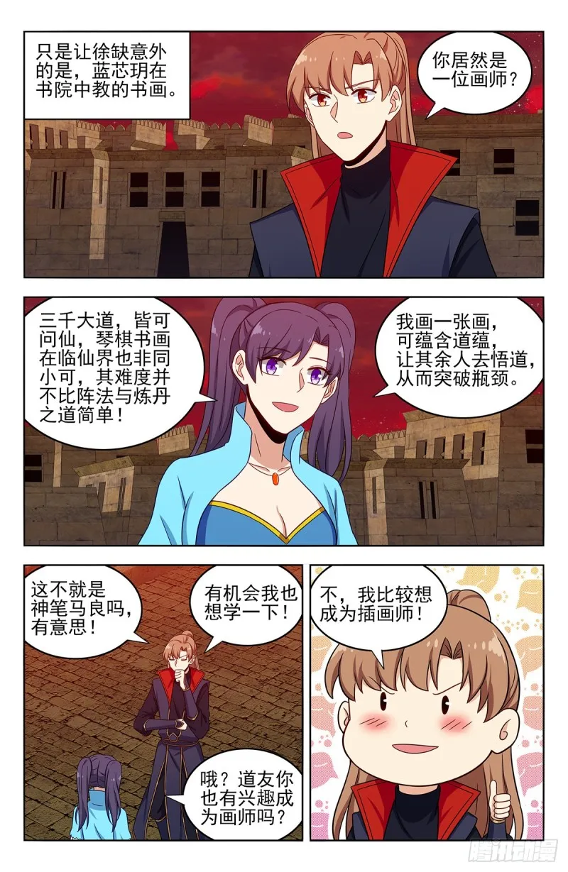 367解惑 第8页