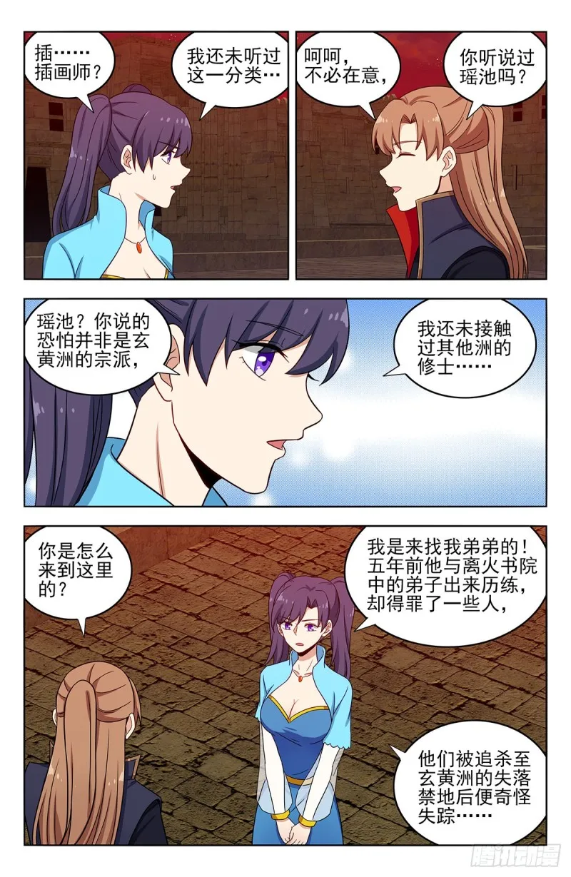 367解惑 第9页