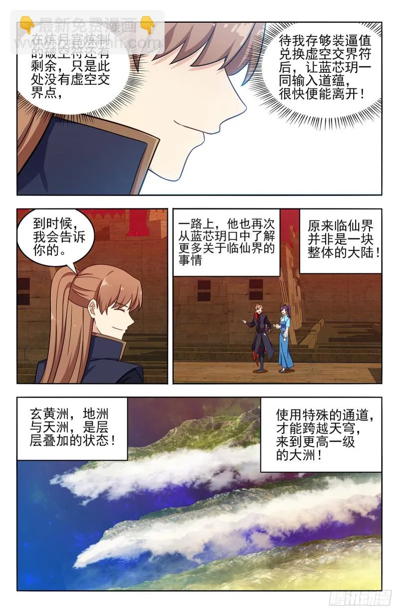 367解惑 第11页