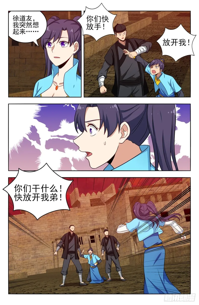 367解惑 第12页