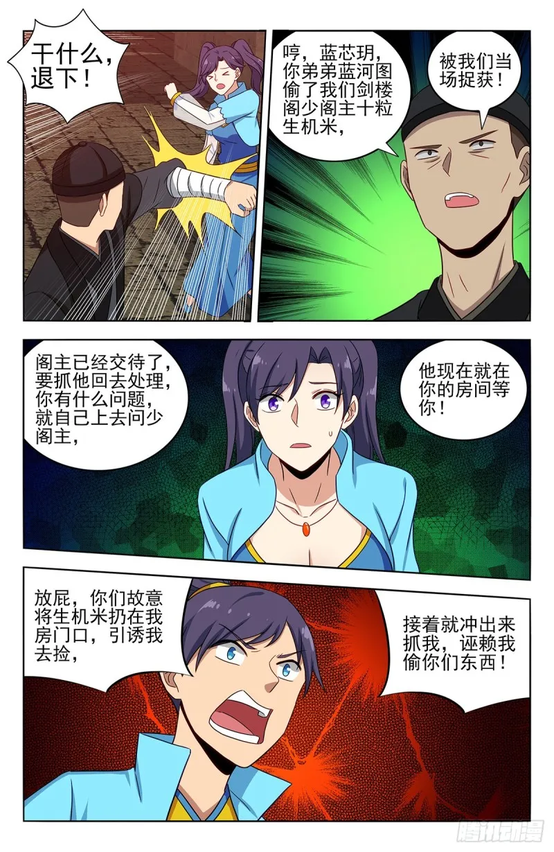 367解惑 第13页