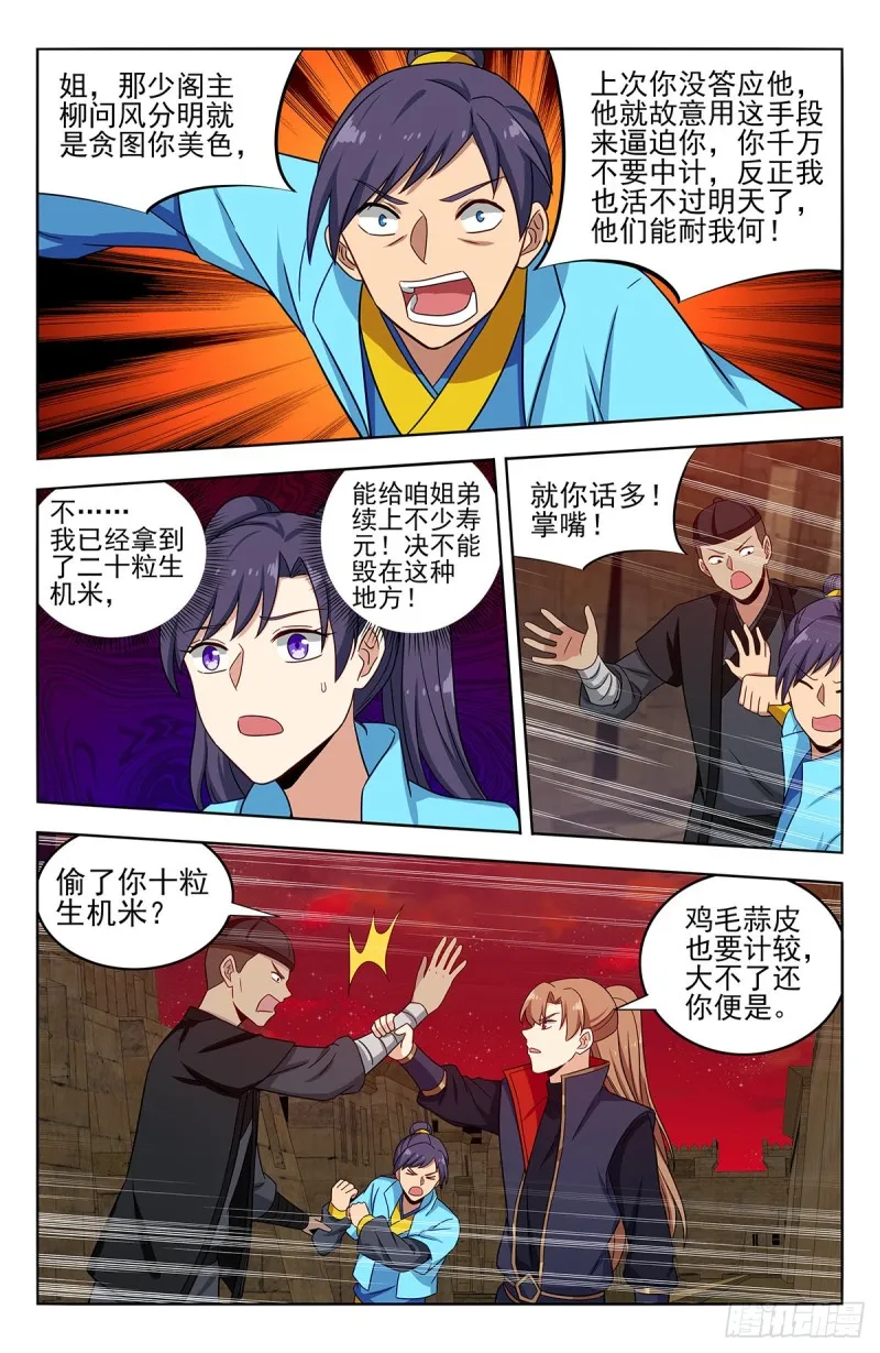 367解惑 第14页